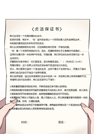 Atonement Camp Ch.0-38 Page #44