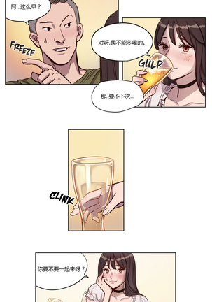Atonement Camp Ch.0-38 Page #121