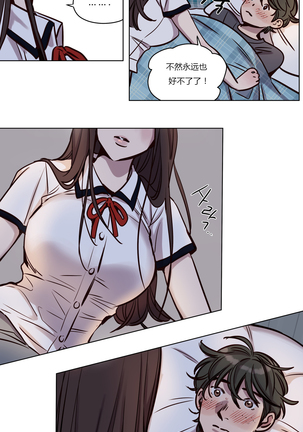 Atonement Camp Ch.0-38 Page #512