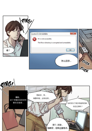 Atonement Camp Ch.0-38 Page #170