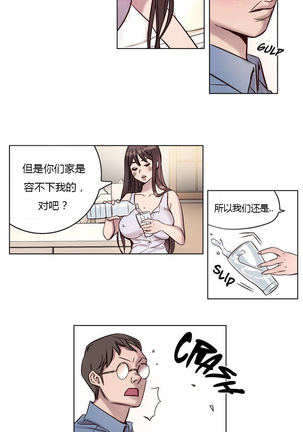 Atonement Camp Ch.0-38 Page #73
