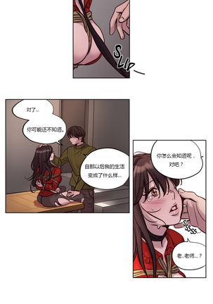 Atonement Camp Ch.0-38 Page #263