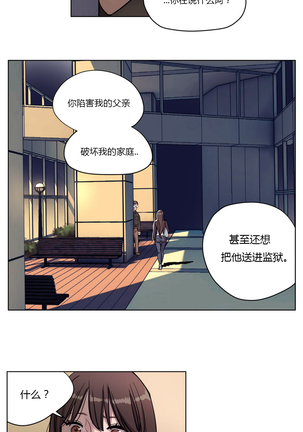 Atonement Camp Ch.0-38 Page #124