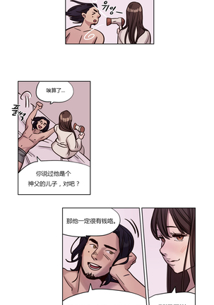 Atonement Camp Ch.0-38 Page #58