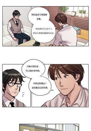 Atonement Camp Ch.0-38 Page #172