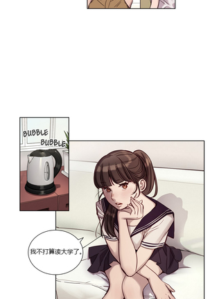 Atonement Camp Ch.0-38 Page #173