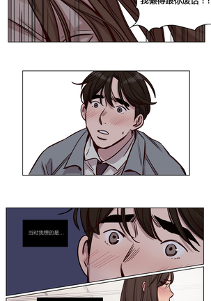 Atonement Camp Ch.0-38 Page #430