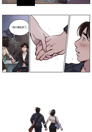 Atonement Camp Ch.0-38 Page #397