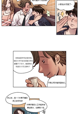 Atonement Camp Ch.0-38 Page #334