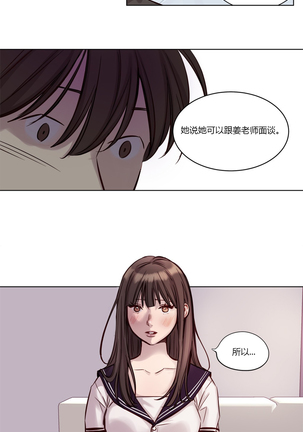 Atonement Camp Ch.0-38 Page #245