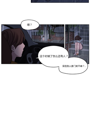 Atonement Camp Ch.0-38 Page #202