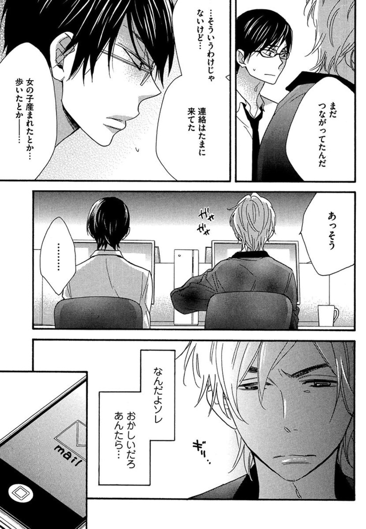 Kasa no Shita, Futari - Under the Umbrella, With You.
