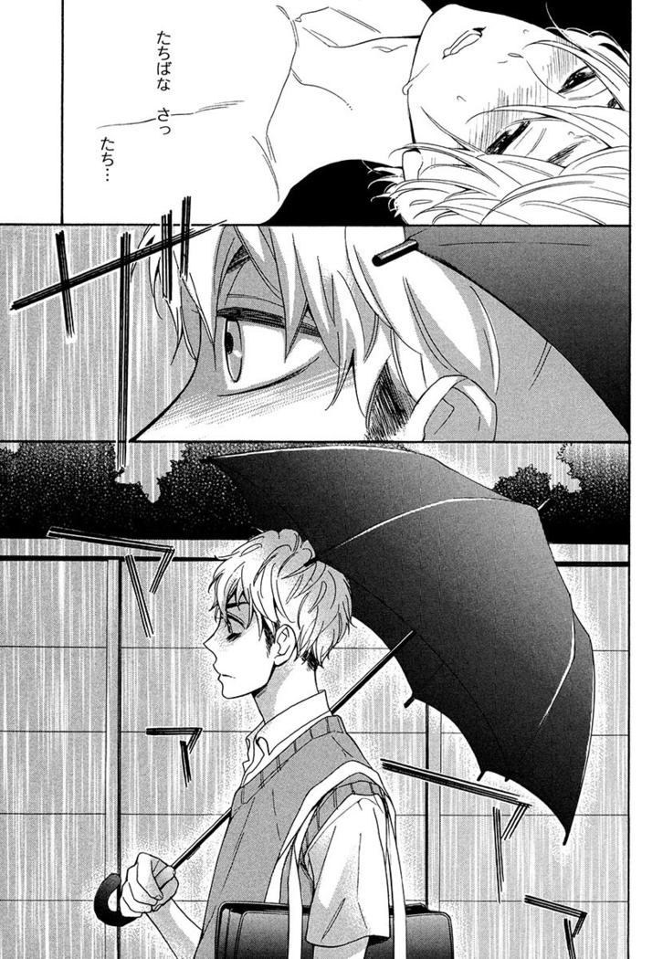 Kasa no Shita, Futari - Under the Umbrella, With You.