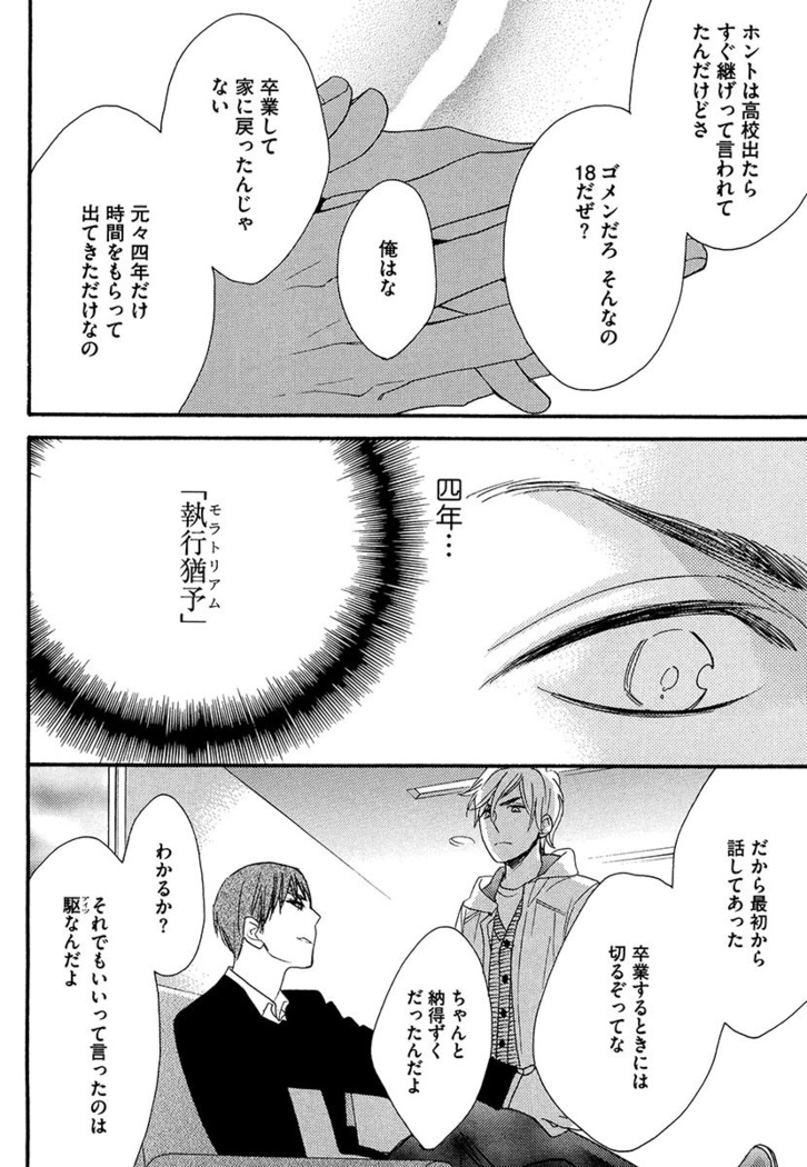 Kasa no Shita, Futari - Under the Umbrella, With You.