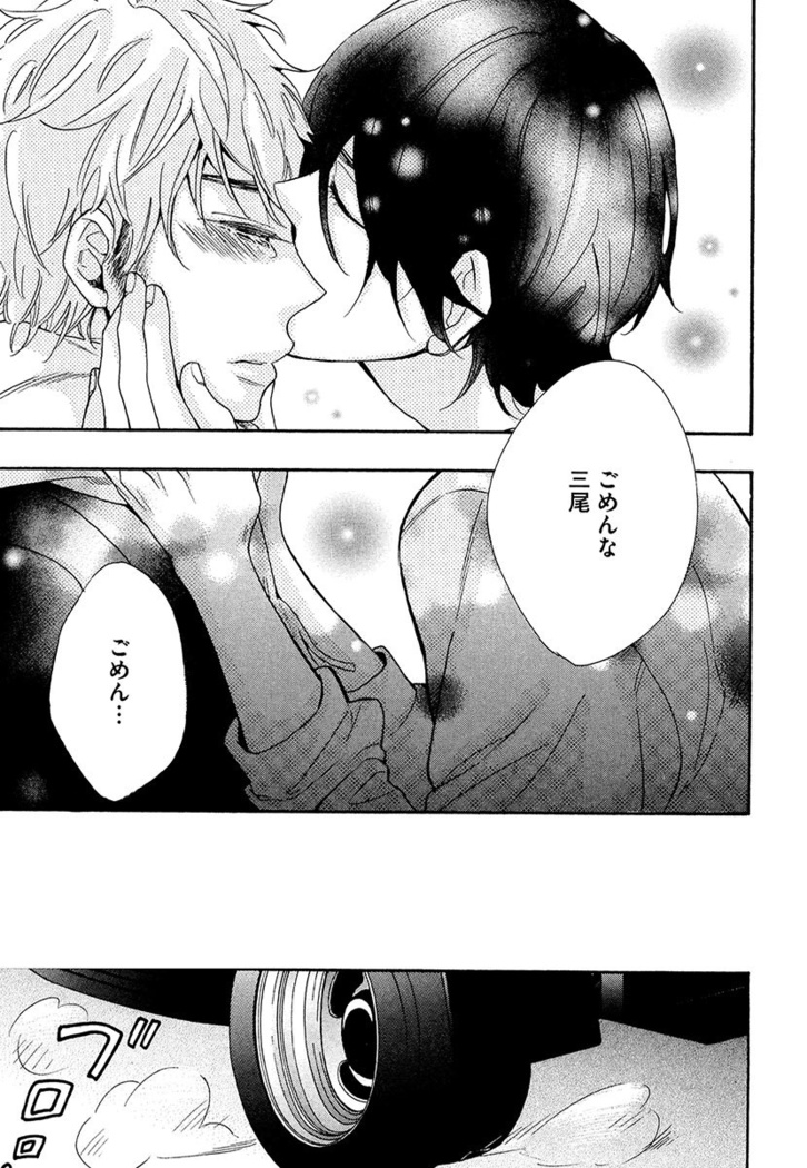 Kasa no Shita, Futari - Under the Umbrella, With You.