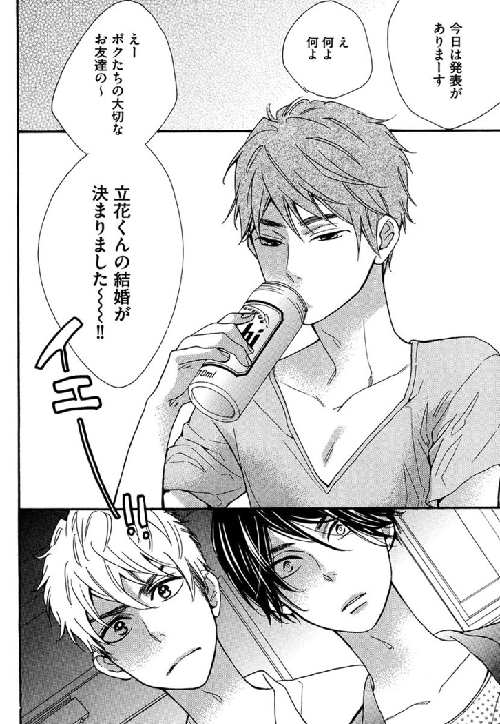 Kasa no Shita, Futari - Under the Umbrella, With You.