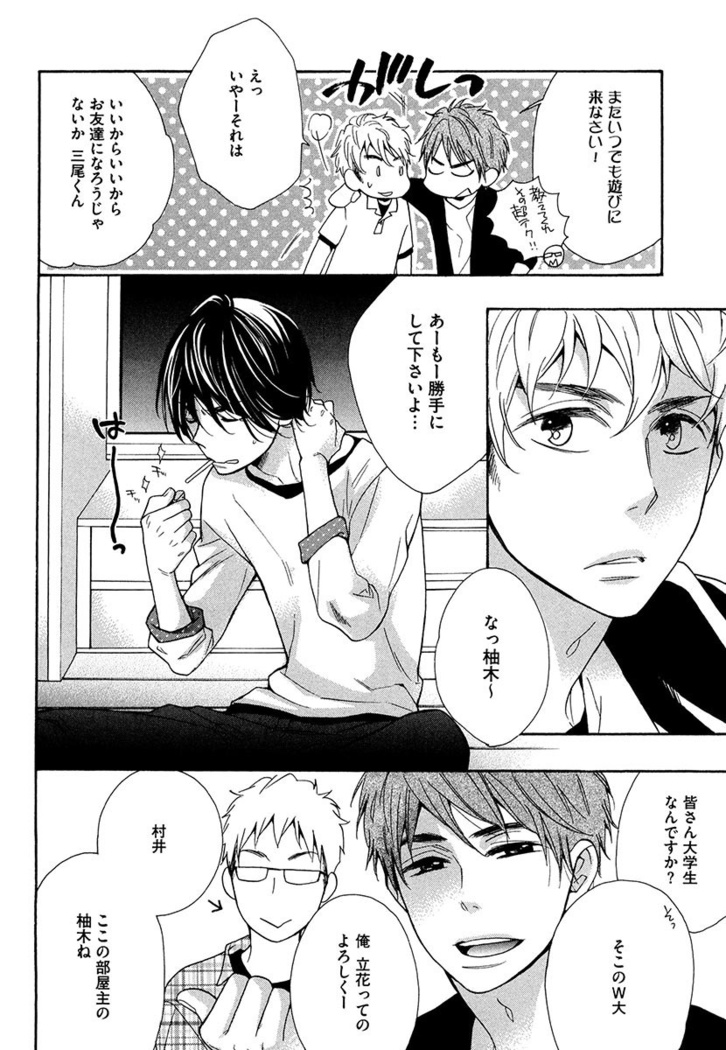 Kasa no Shita, Futari - Under the Umbrella, With You.