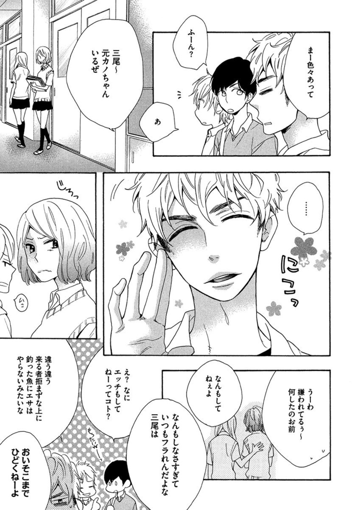 Kasa no Shita, Futari - Under the Umbrella, With You.