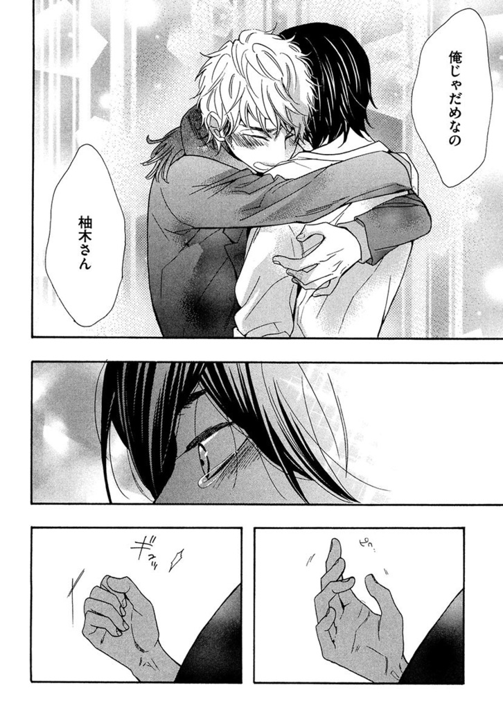 Kasa no Shita, Futari - Under the Umbrella, With You.
