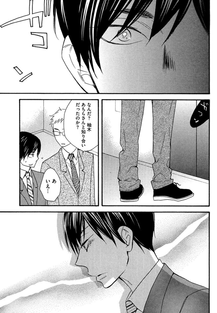 Kasa no Shita, Futari - Under the Umbrella, With You.