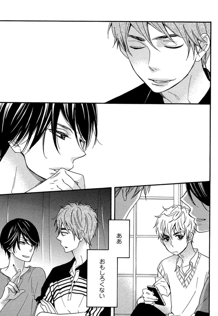 Kasa no Shita, Futari - Under the Umbrella, With You.