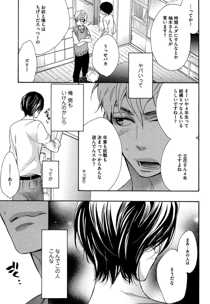 Kasa no Shita, Futari - Under the Umbrella, With You.