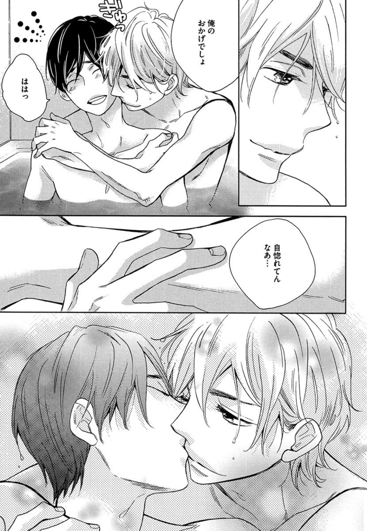 Kasa no Shita, Futari - Under the Umbrella, With You.