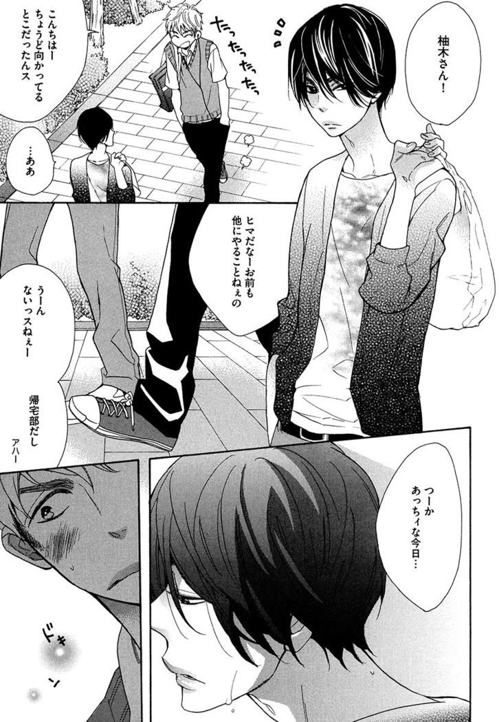 Kasa no Shita, Futari - Under the Umbrella, With You.