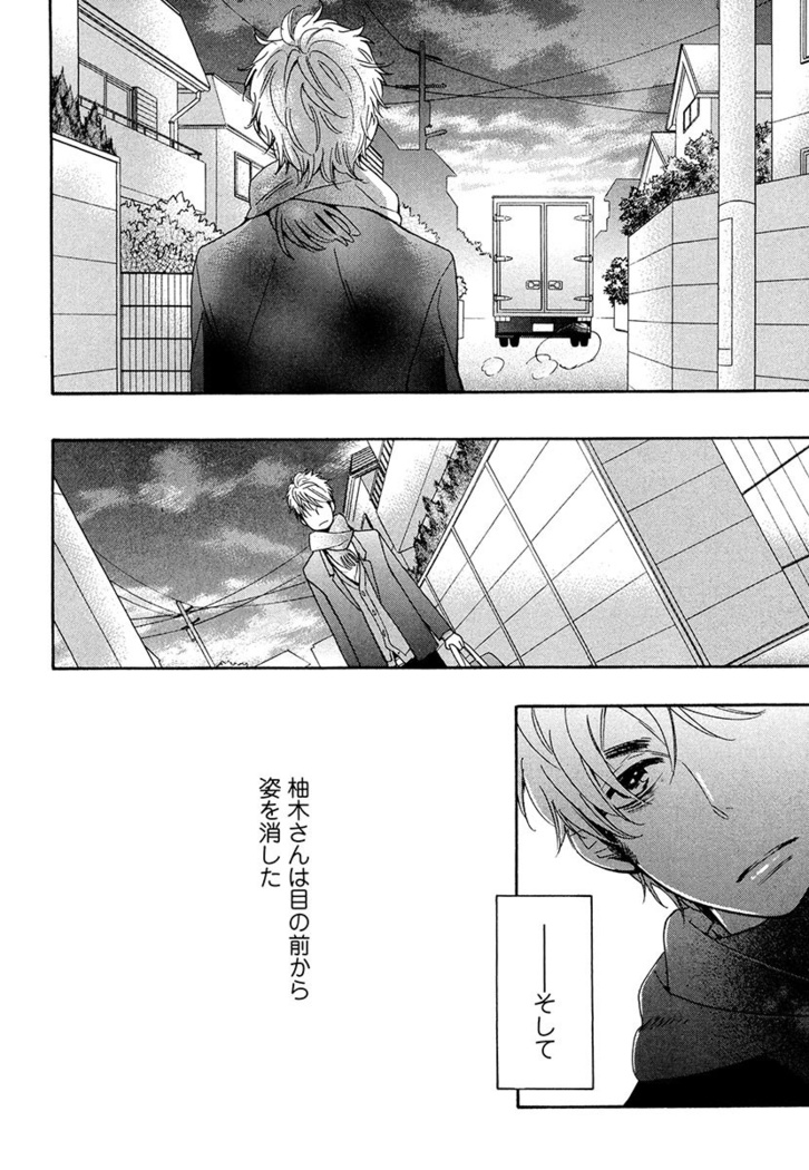 Kasa no Shita, Futari - Under the Umbrella, With You.
