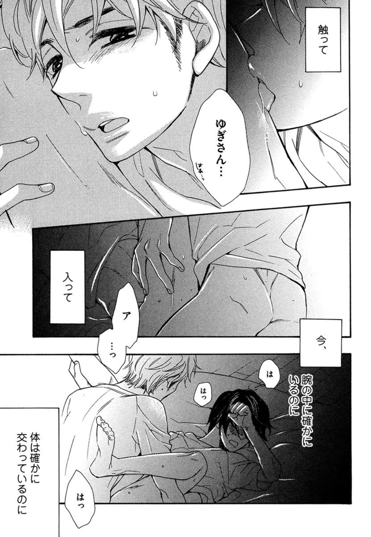 Kasa no Shita, Futari - Under the Umbrella, With You.