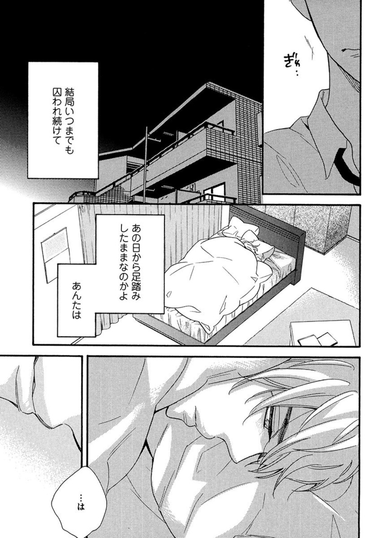Kasa no Shita, Futari - Under the Umbrella, With You.