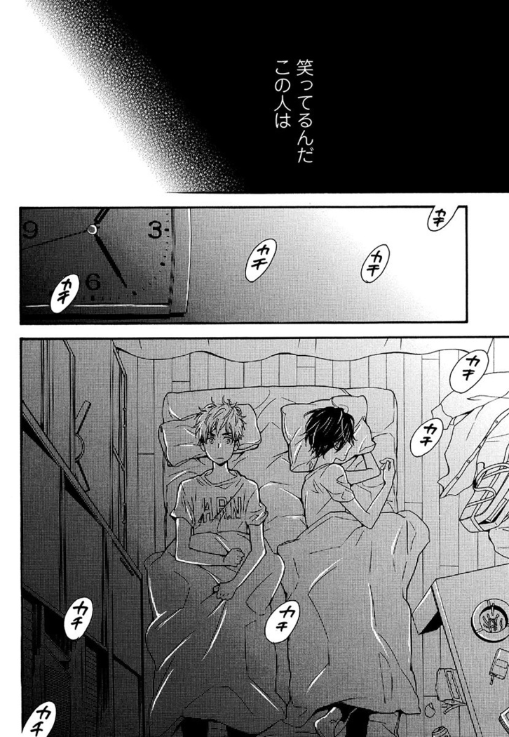 Kasa no Shita, Futari - Under the Umbrella, With You.
