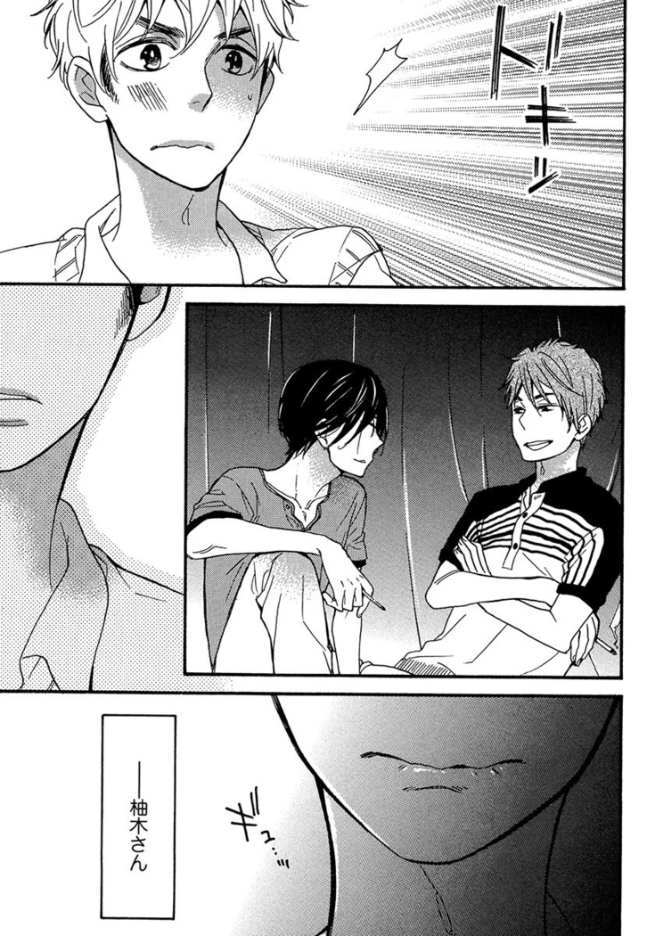 Kasa no Shita, Futari - Under the Umbrella, With You.