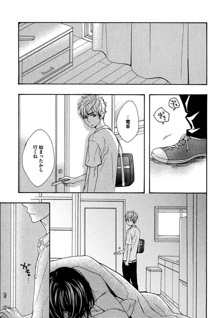 Kasa no Shita, Futari - Under the Umbrella, With You.