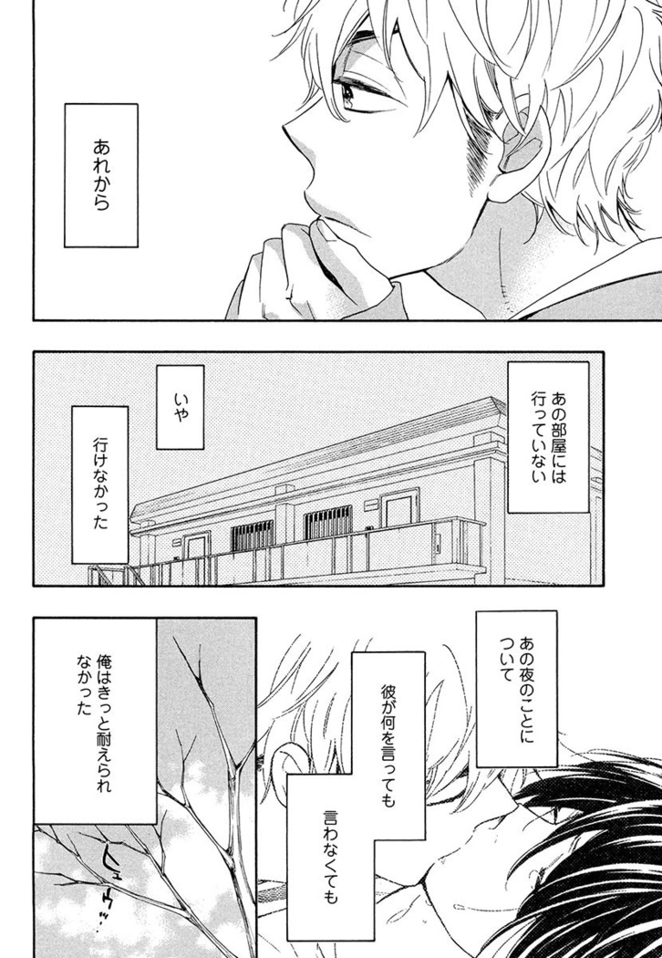 Kasa no Shita, Futari - Under the Umbrella, With You.