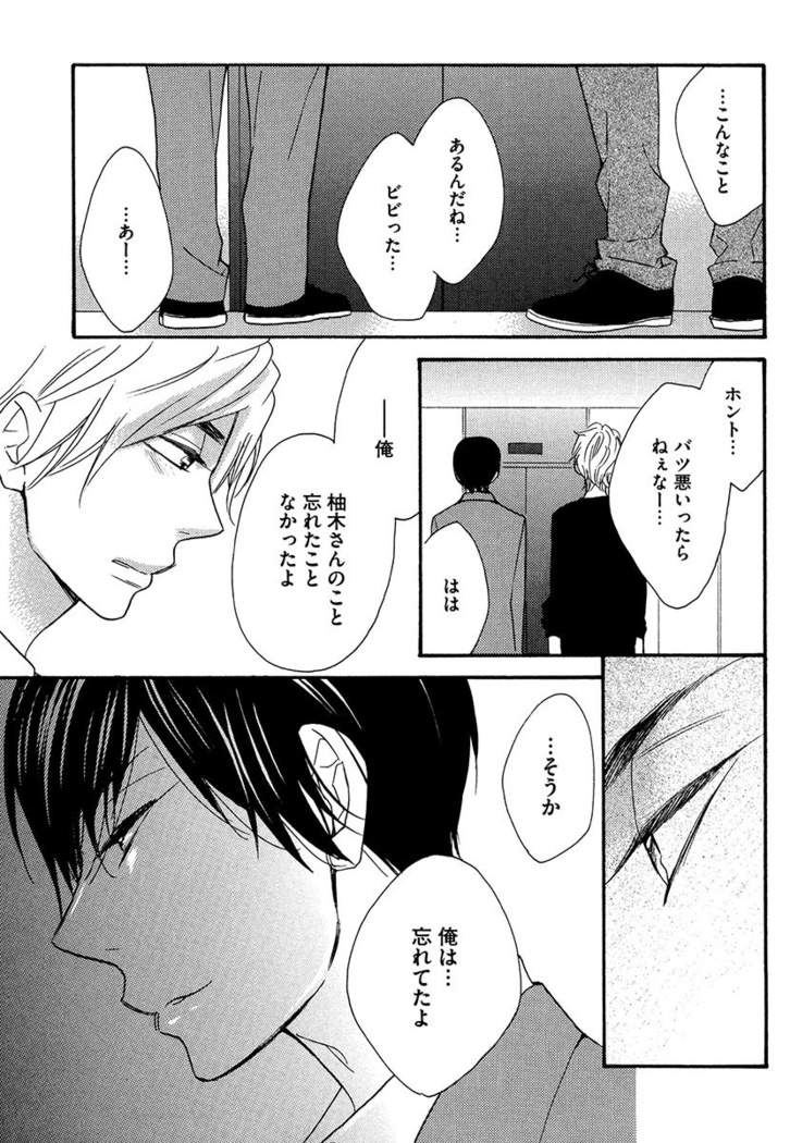 Kasa no Shita, Futari - Under the Umbrella, With You.