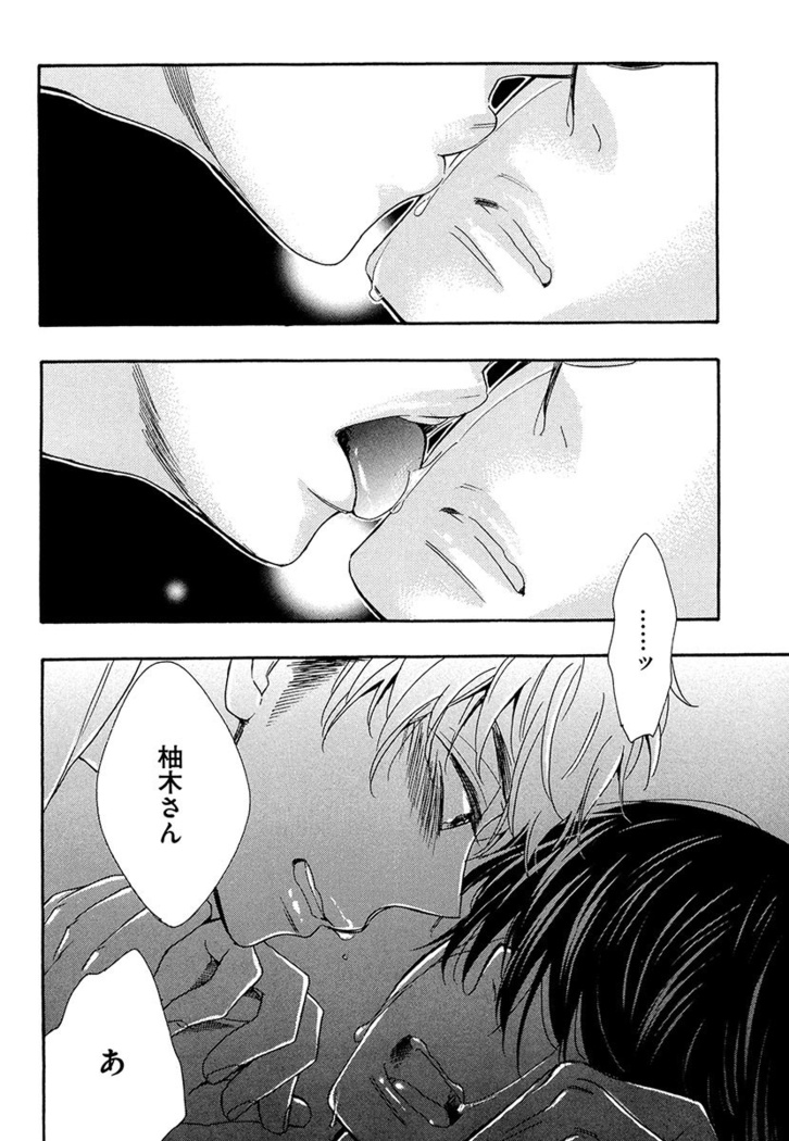 Kasa no Shita, Futari - Under the Umbrella, With You.