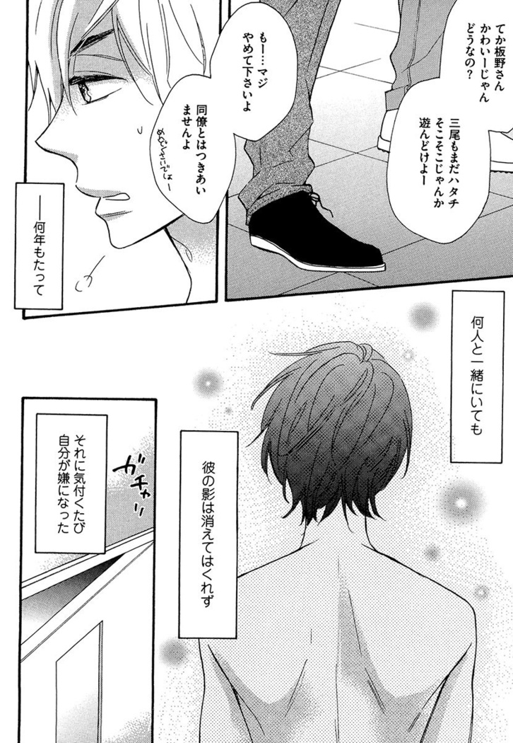 Kasa no Shita, Futari - Under the Umbrella, With You.