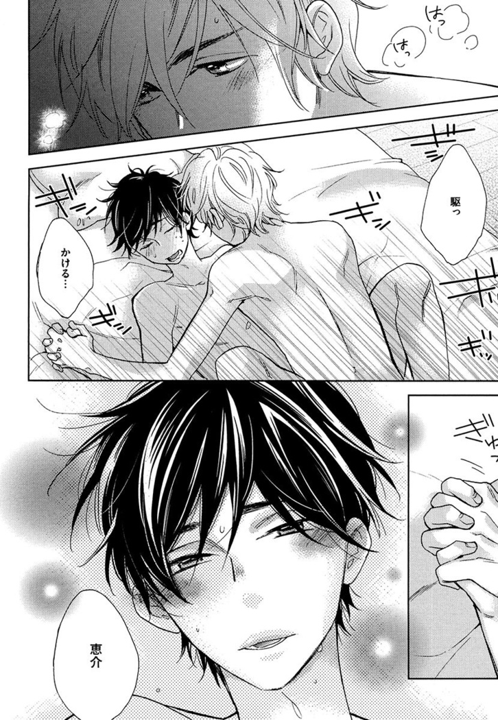 Kasa no Shita, Futari - Under the Umbrella, With You.