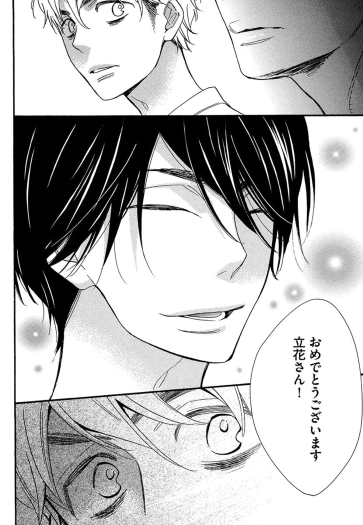 Kasa no Shita, Futari - Under the Umbrella, With You.