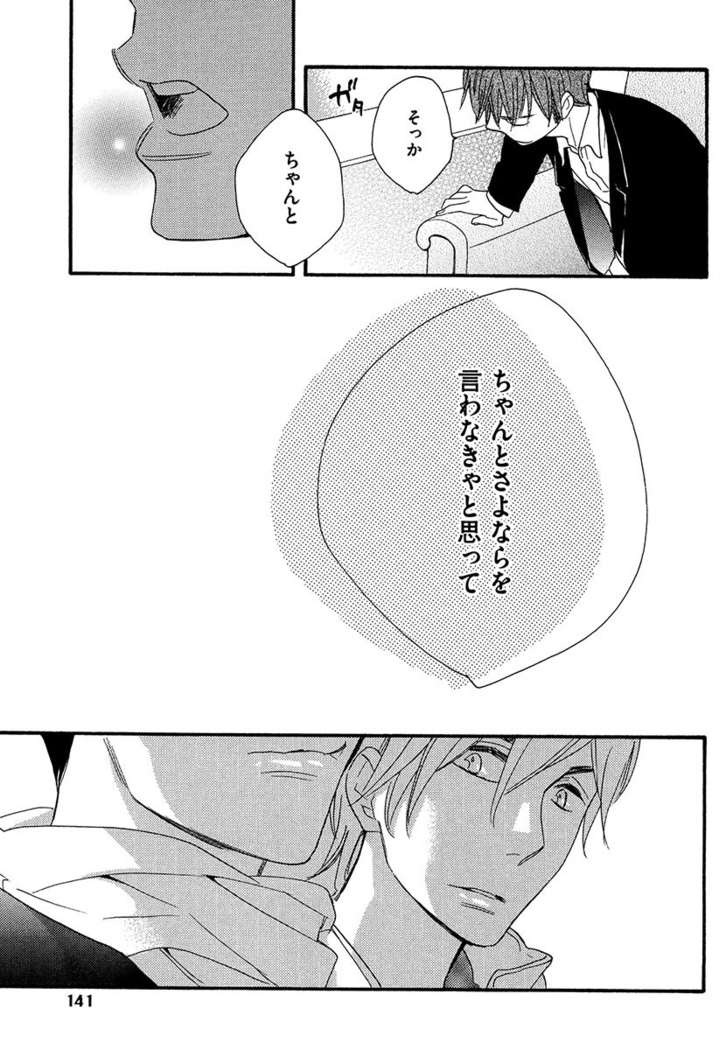 Kasa no Shita, Futari - Under the Umbrella, With You.