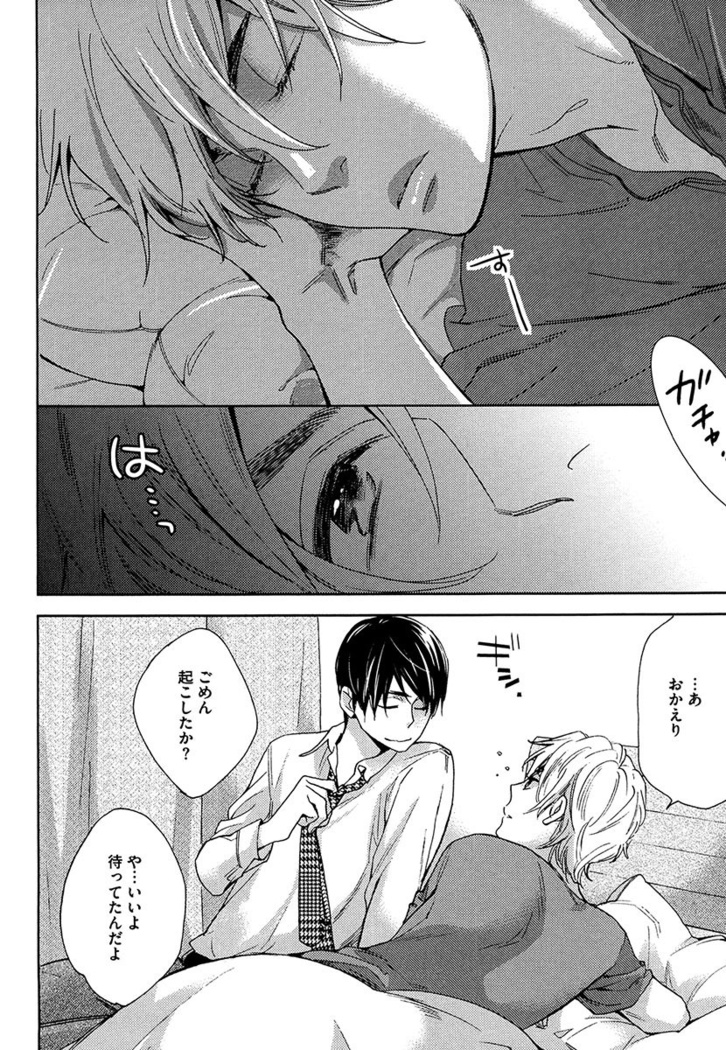 Kasa no Shita, Futari - Under the Umbrella, With You.
