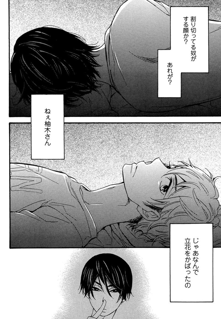 Kasa no Shita, Futari - Under the Umbrella, With You.