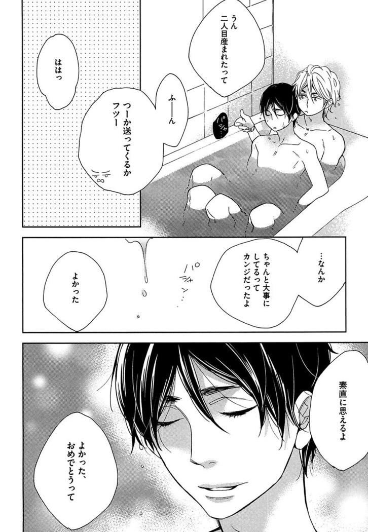 Kasa no Shita, Futari - Under the Umbrella, With You.