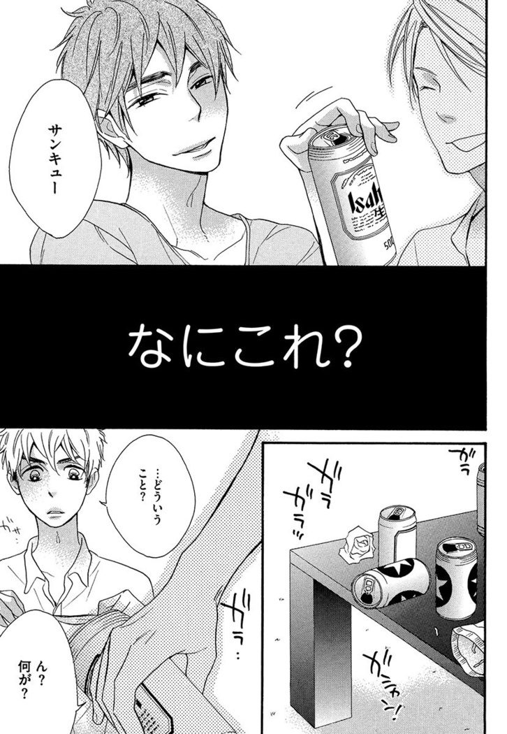 Kasa no Shita, Futari - Under the Umbrella, With You.