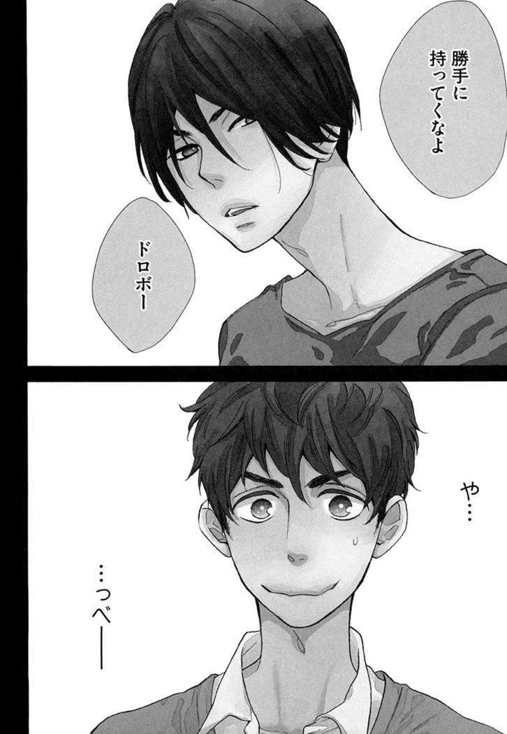 Kasa no Shita, Futari - Under the Umbrella, With You.