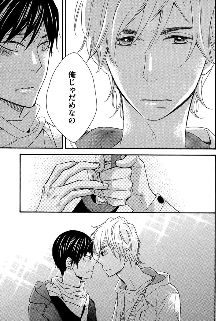 Kasa no Shita, Futari - Under the Umbrella, With You.