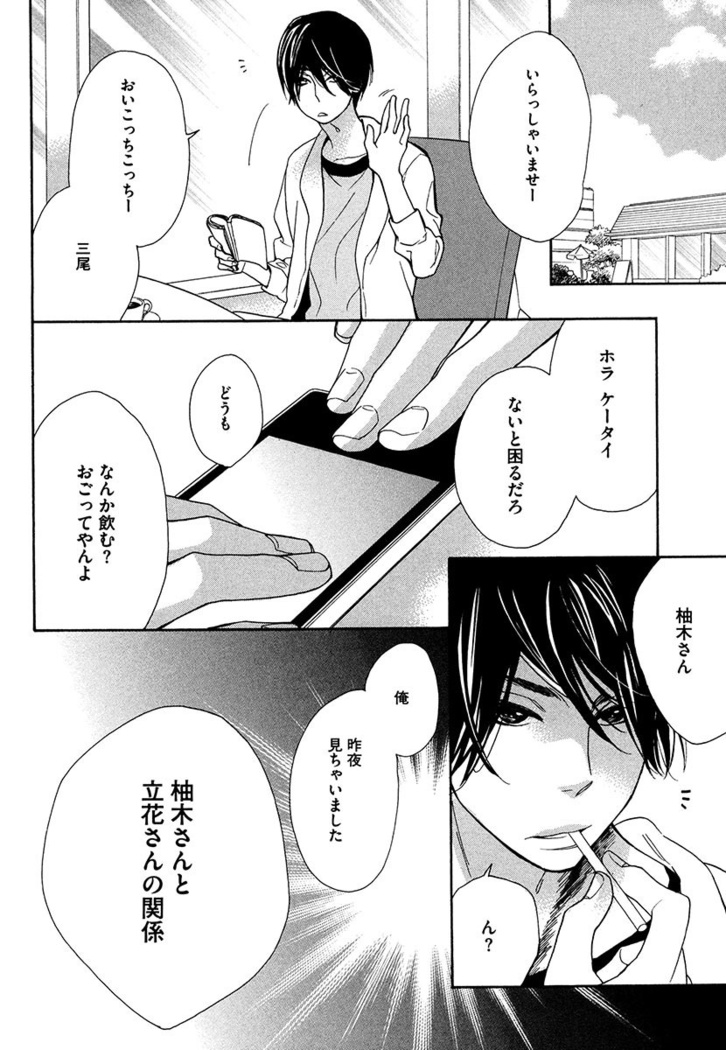 Kasa no Shita, Futari - Under the Umbrella, With You.