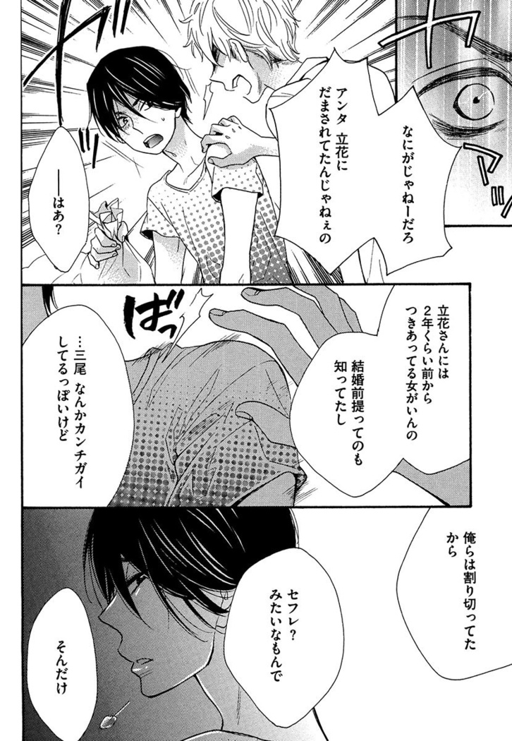 Kasa no Shita, Futari - Under the Umbrella, With You.