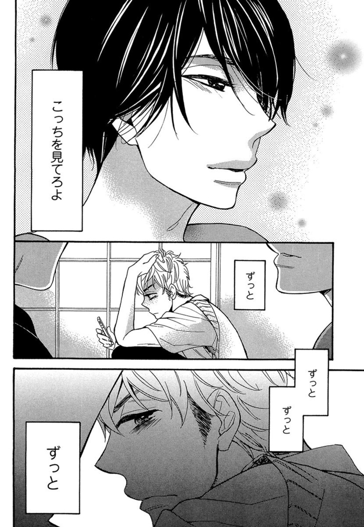 Kasa no Shita, Futari - Under the Umbrella, With You.